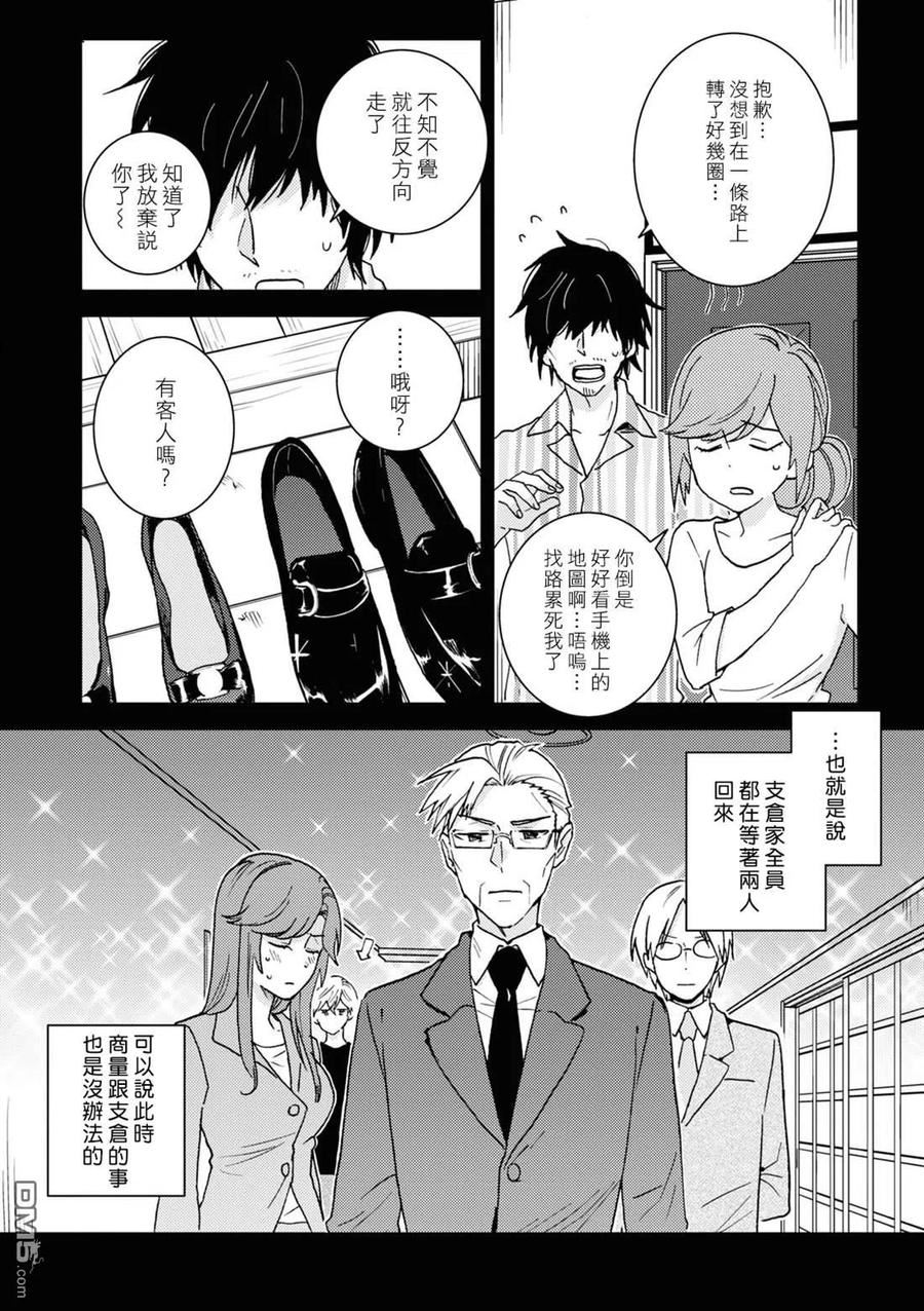 独占我的英雄动漫未删减版在线观看漫画,第71话10图