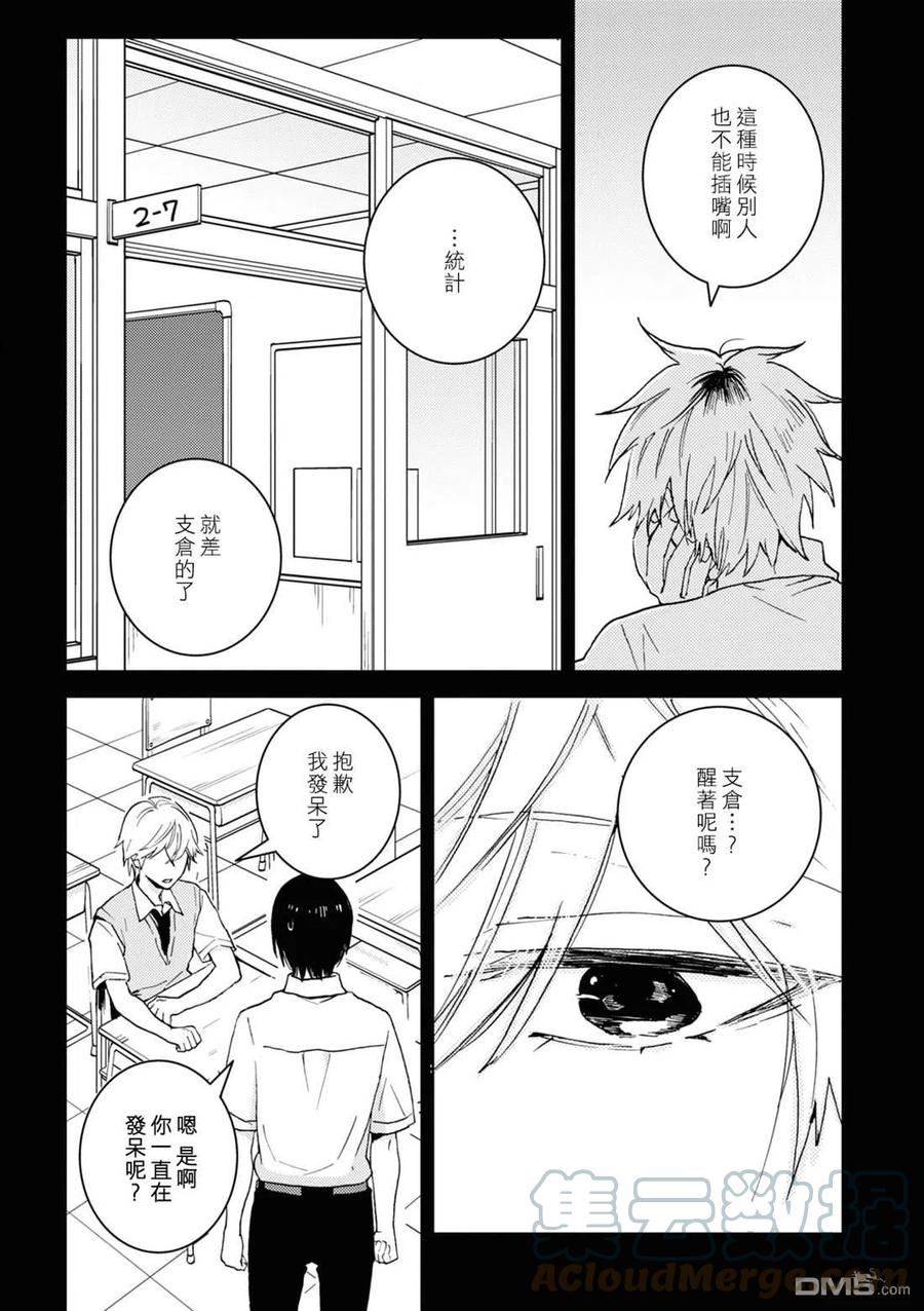 独占我的英雄动漫未删减版在线观看漫画,第71话13图