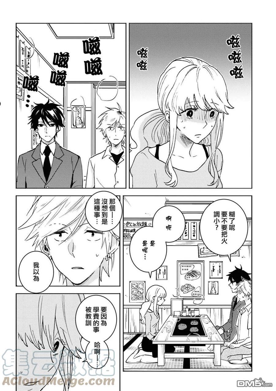 独占我的英雄动漫未删减版在线观看漫画,第71话17图