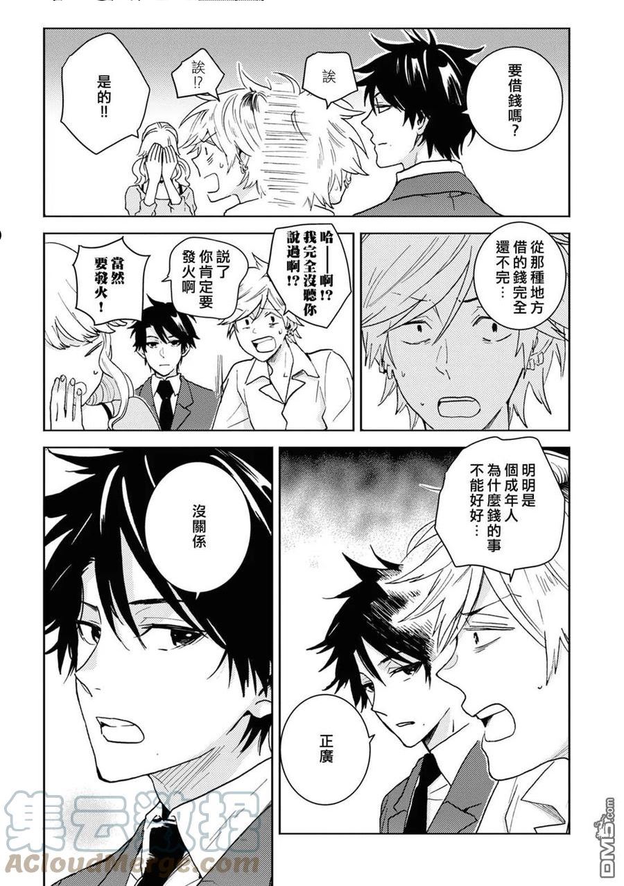 独占我的英雄动漫未删减版在线观看漫画,第71话19图