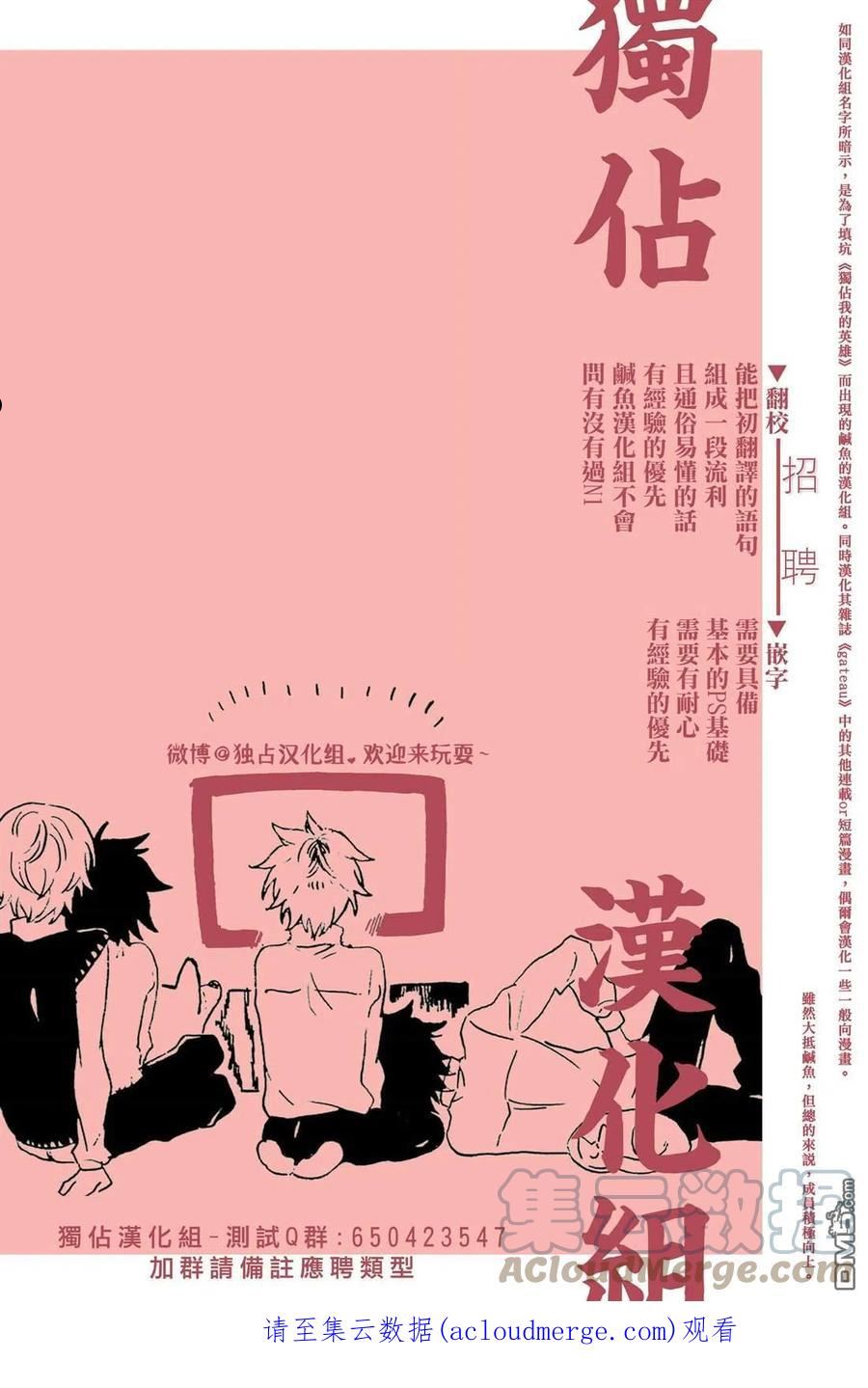 独占我的英雄动漫未删减版在线观看漫画,第71话21图