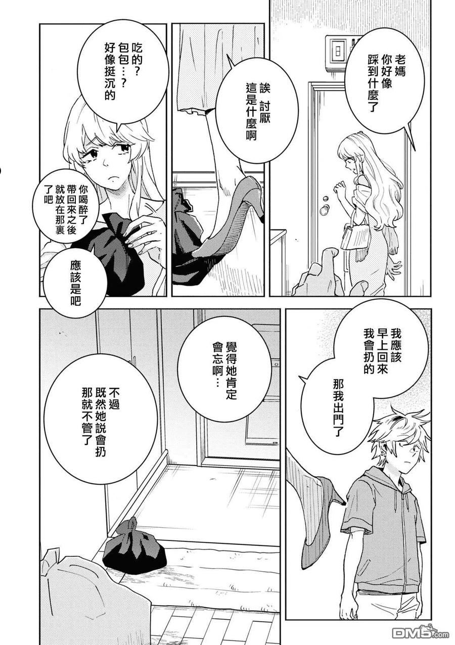 独占我的英雄动漫完整版在线观看漫画,第72话12图