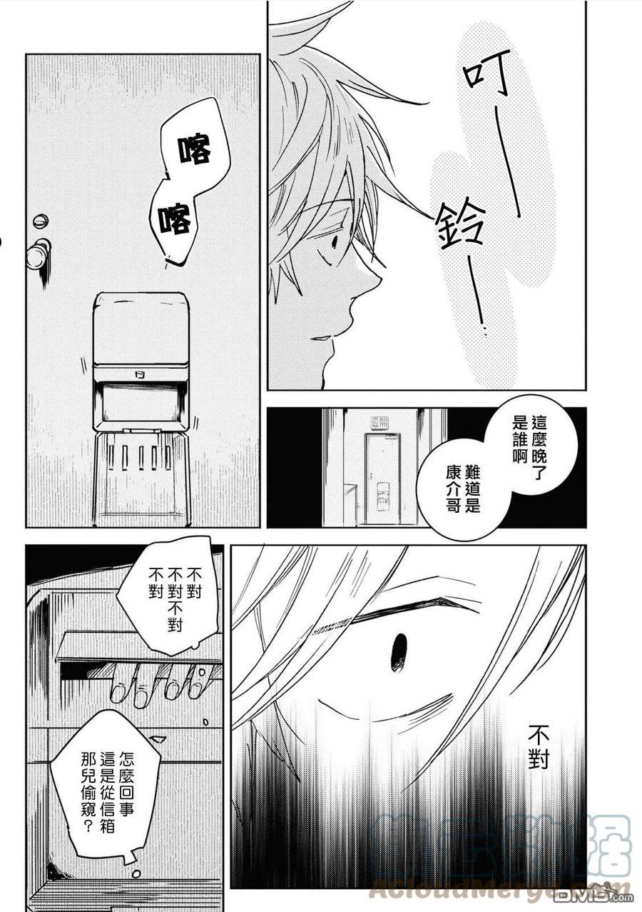 独占我的英雄动漫完整版在线观看漫画,第72话15图