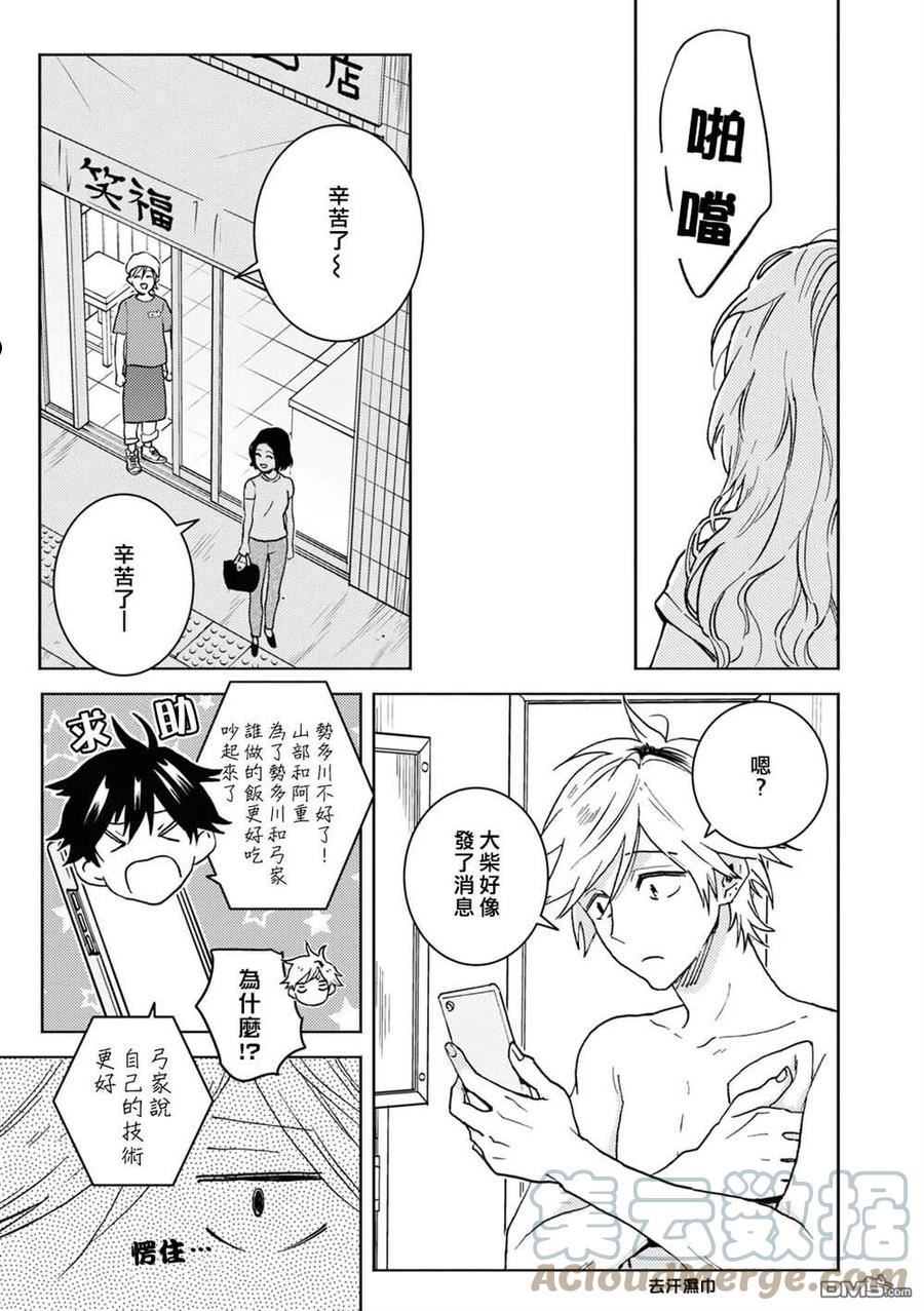 独占我的英雄全集完整版漫画,第74话17图