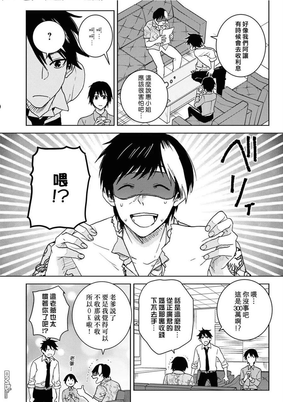 独占我的英雄全集完整版漫画,第74话22图