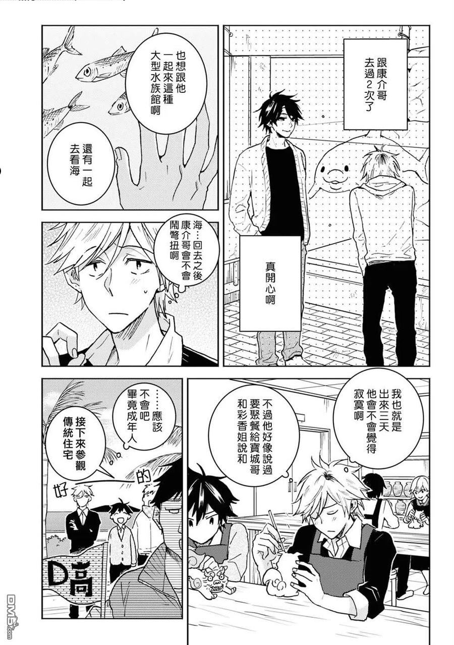 独占我的英雄人物介绍漫画,第75话14图