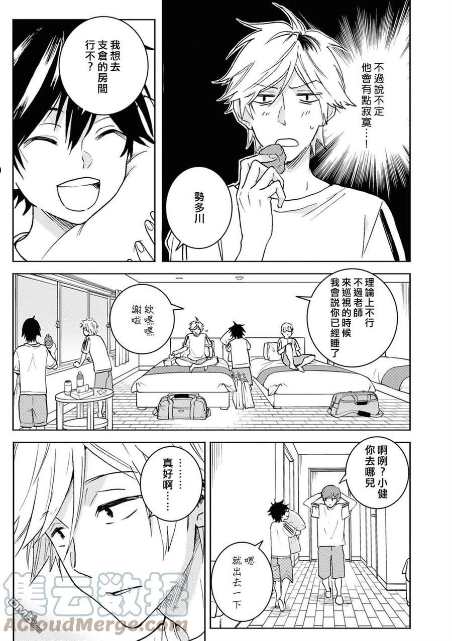 独占我的英雄人物介绍漫画,第75话15图