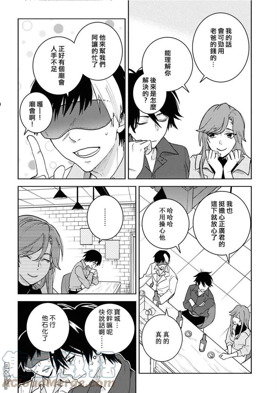 独占我的英雄人物介绍漫画,第75话9图