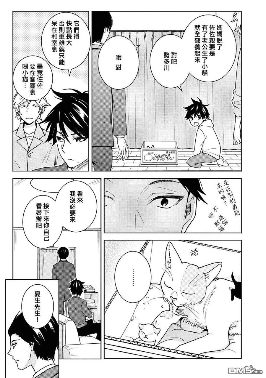 独占我的英雄漫画免费观看完整版漫画,第77话10图