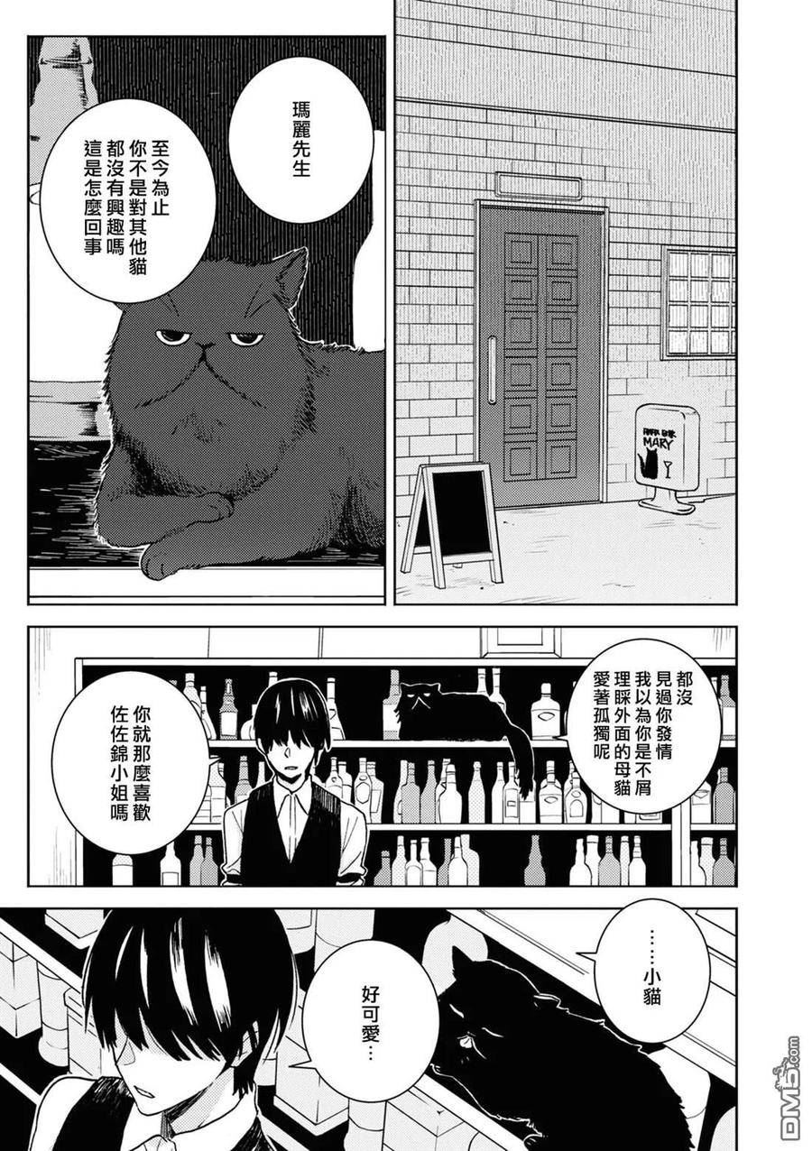 独占我的英雄漫画免费观看完整版漫画,第77话14图