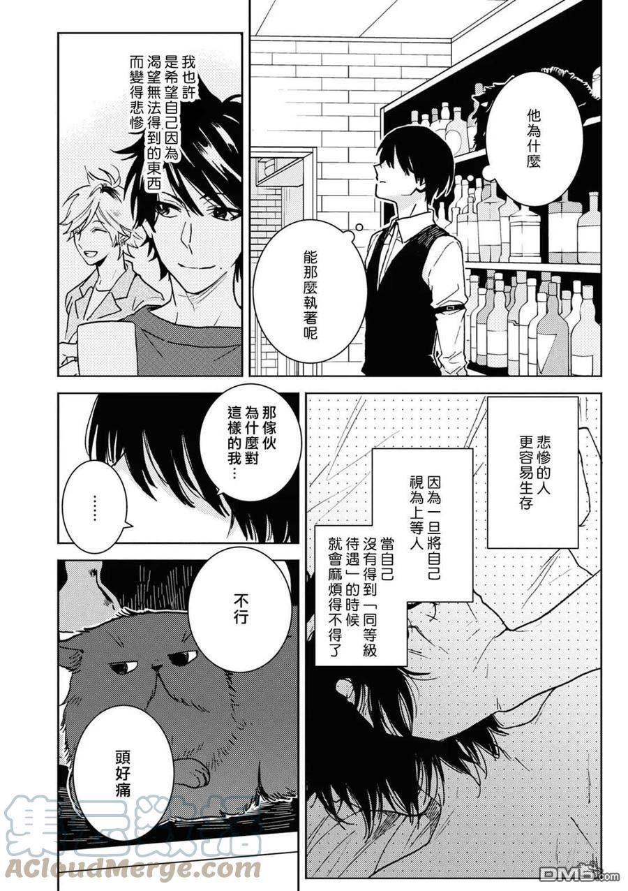 独占我的英雄漫画免费观看完整版漫画,第77话15图