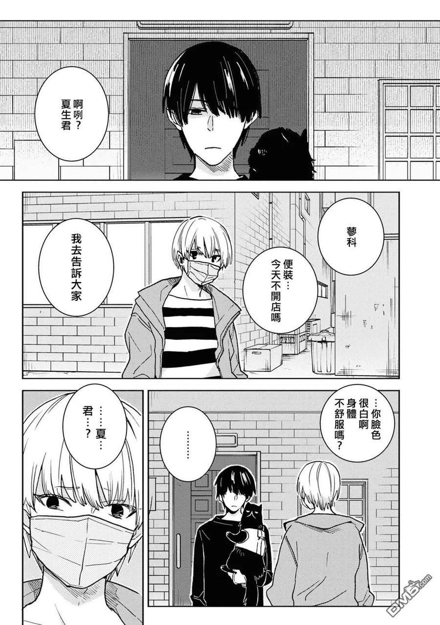 独占我的英雄漫画免费观看完整版漫画,第77话16图