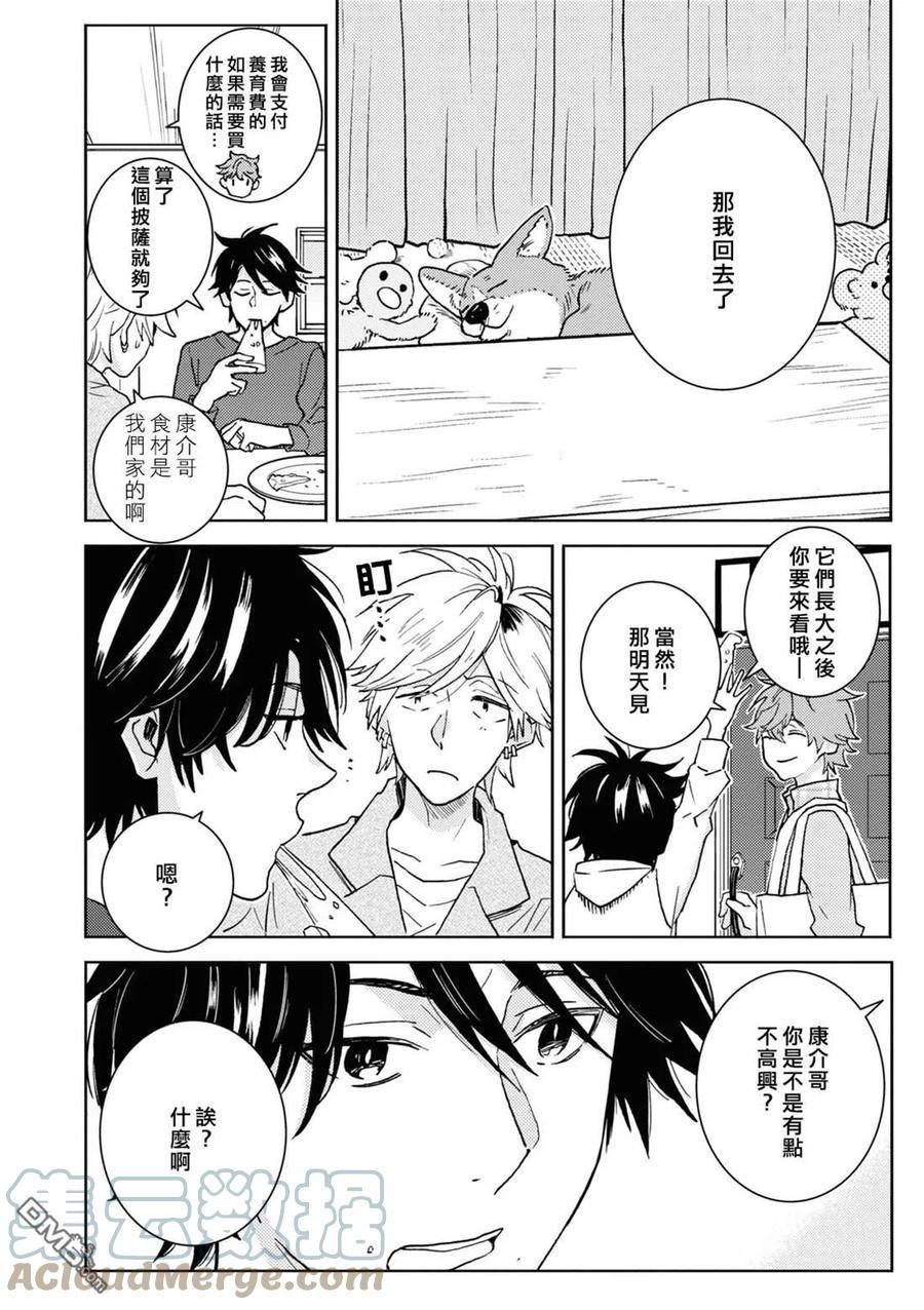 独占我的英雄漫画免费观看完整版漫画,第77话17图