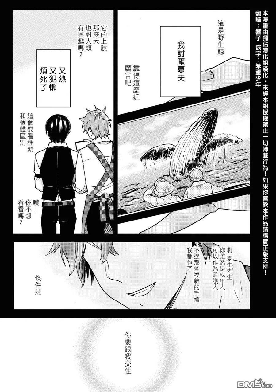 独占我的英雄漫画免费观看完整版漫画,第77话2图