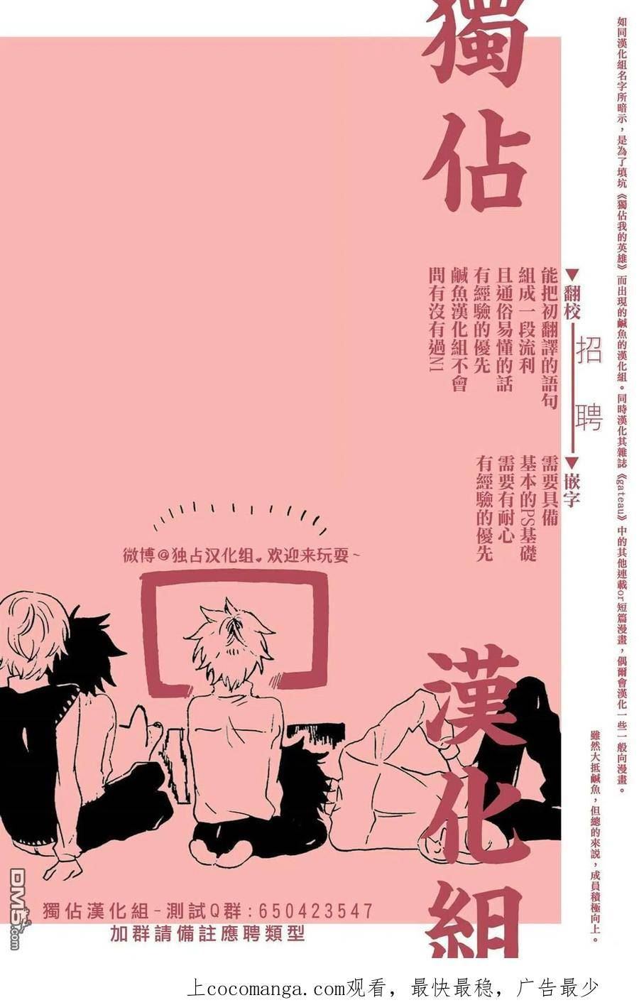 独占我的英雄漫画免费观看完整版漫画,第77话20图