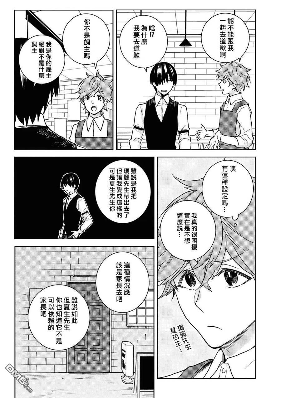 独占我的英雄漫画免费观看完整版漫画,第77话4图