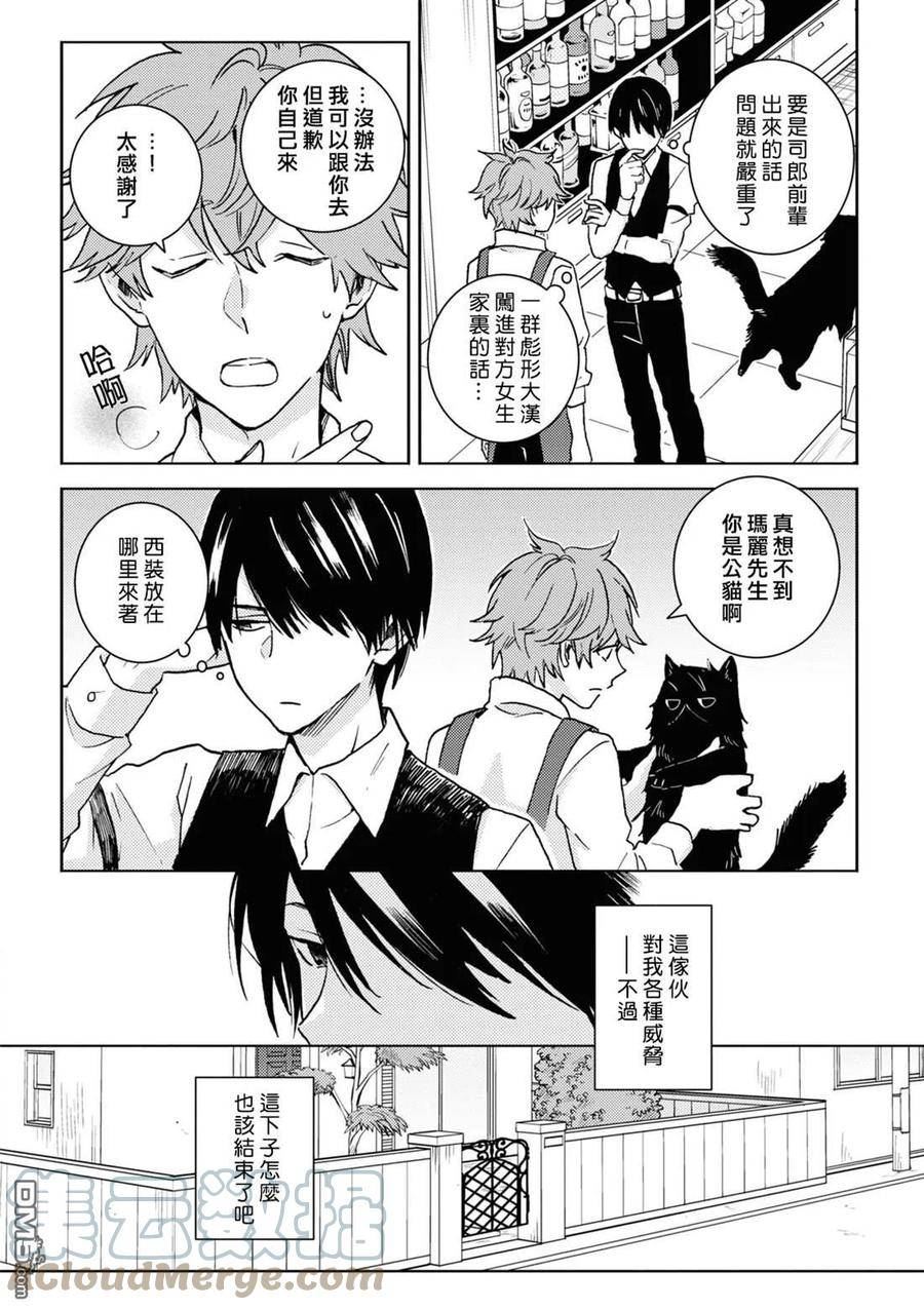 独占我的英雄漫画免费观看完整版漫画,第77话5图