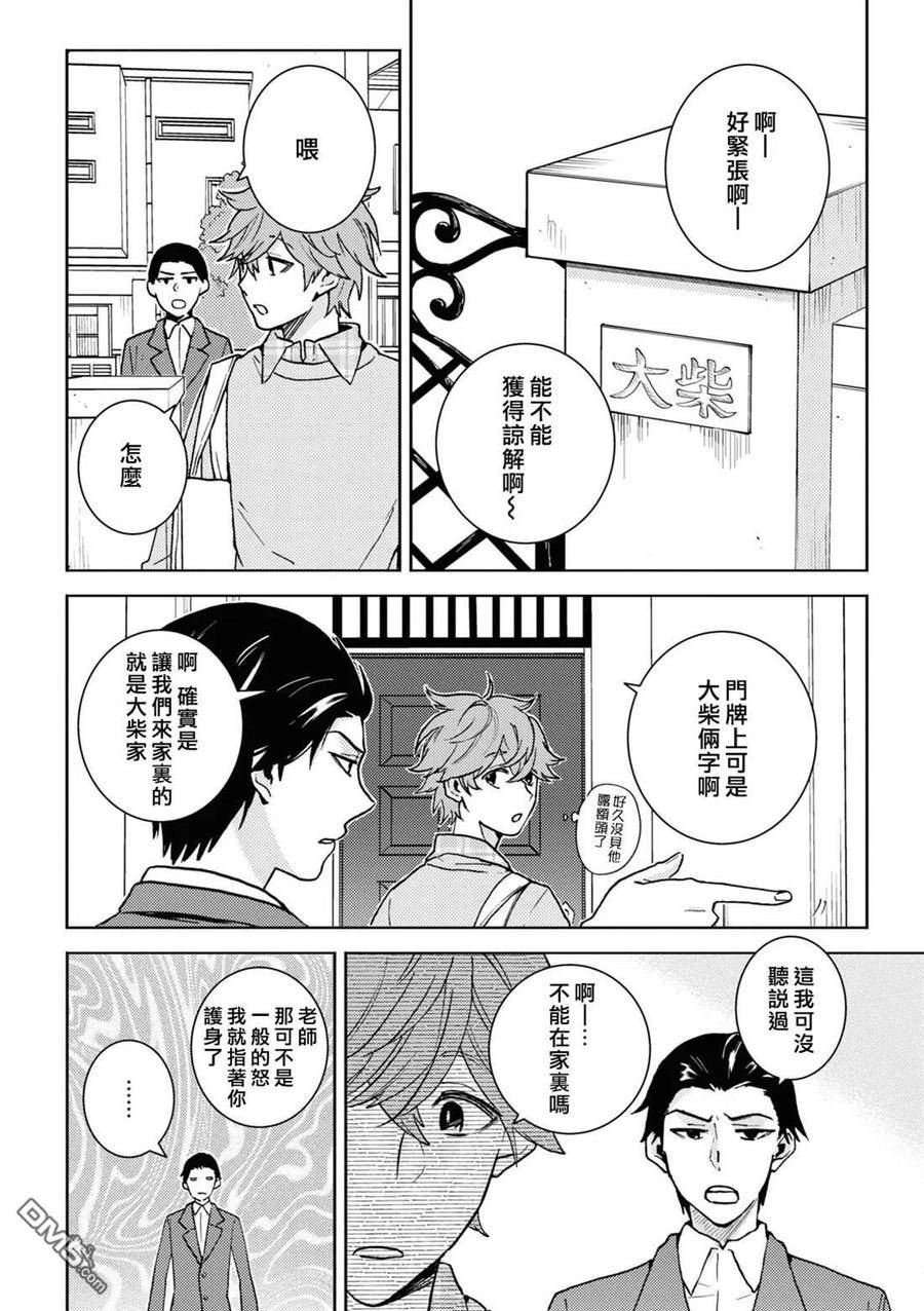 独占我的英雄漫画免费观看完整版漫画,第77话6图