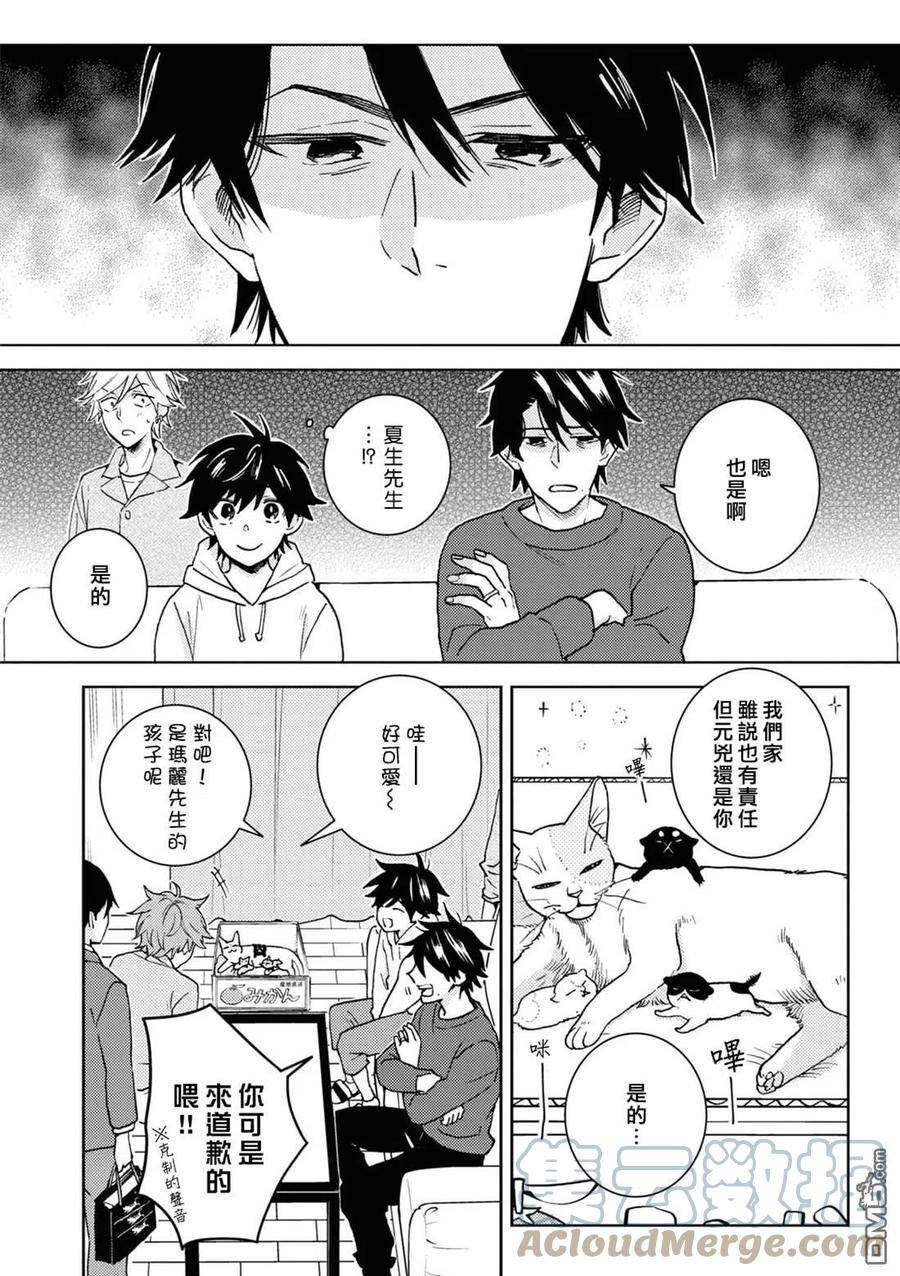 独占我的英雄漫画免费观看完整版漫画,第77话7图