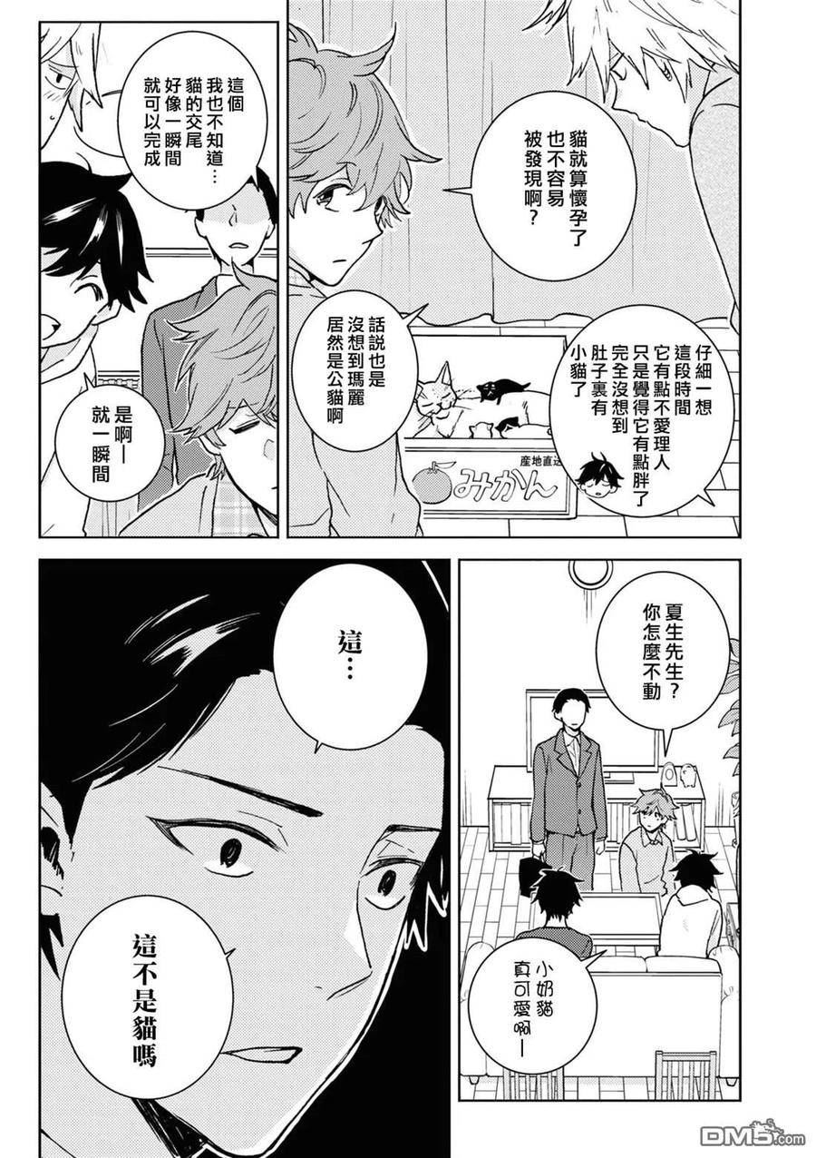 独占我的英雄漫画免费观看完整版漫画,第77话8图