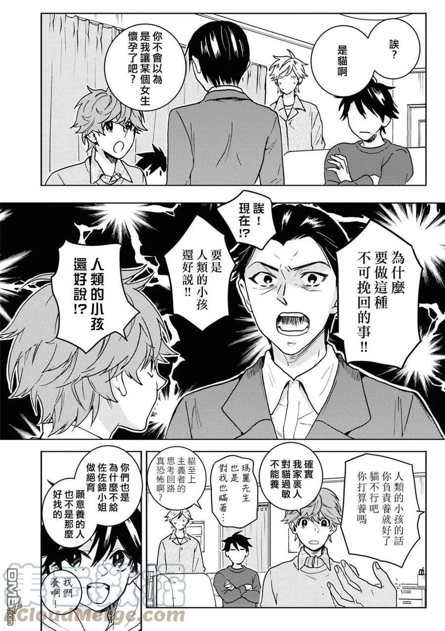 独占我的英雄漫画免费观看完整版漫画,第77话9图