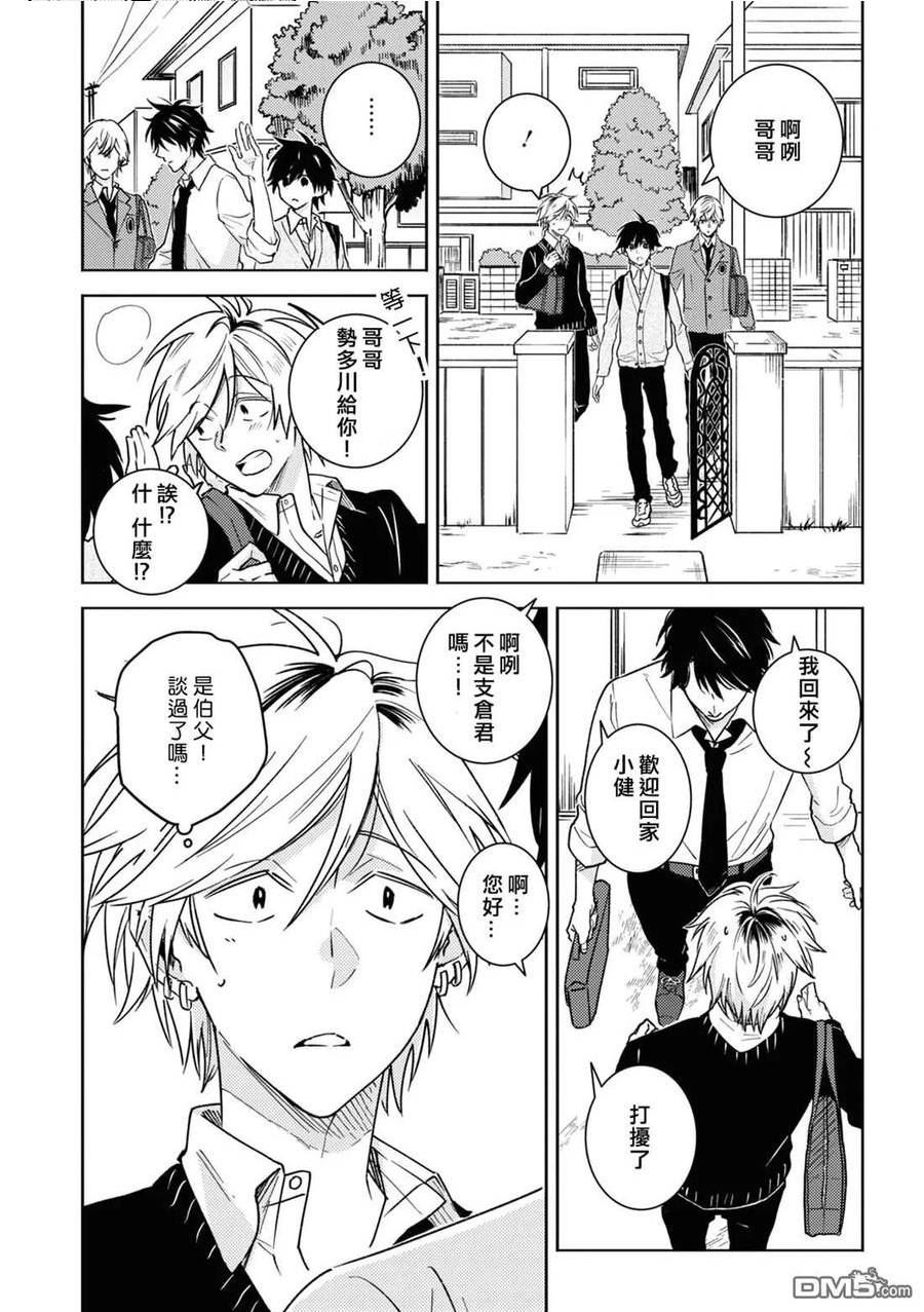 独占我的英雄人物介绍漫画,第80话16图