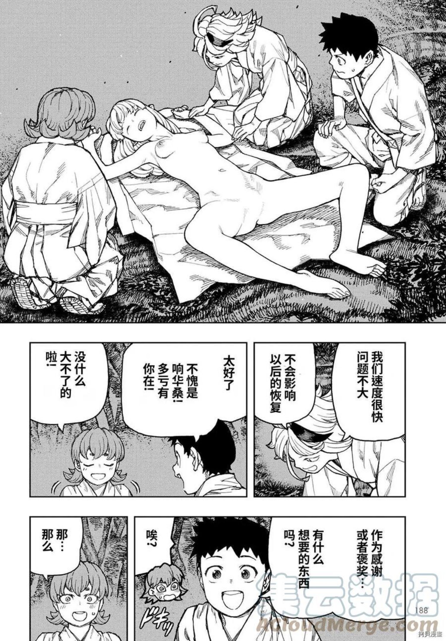 怪怪守护神漫画,第145话13图