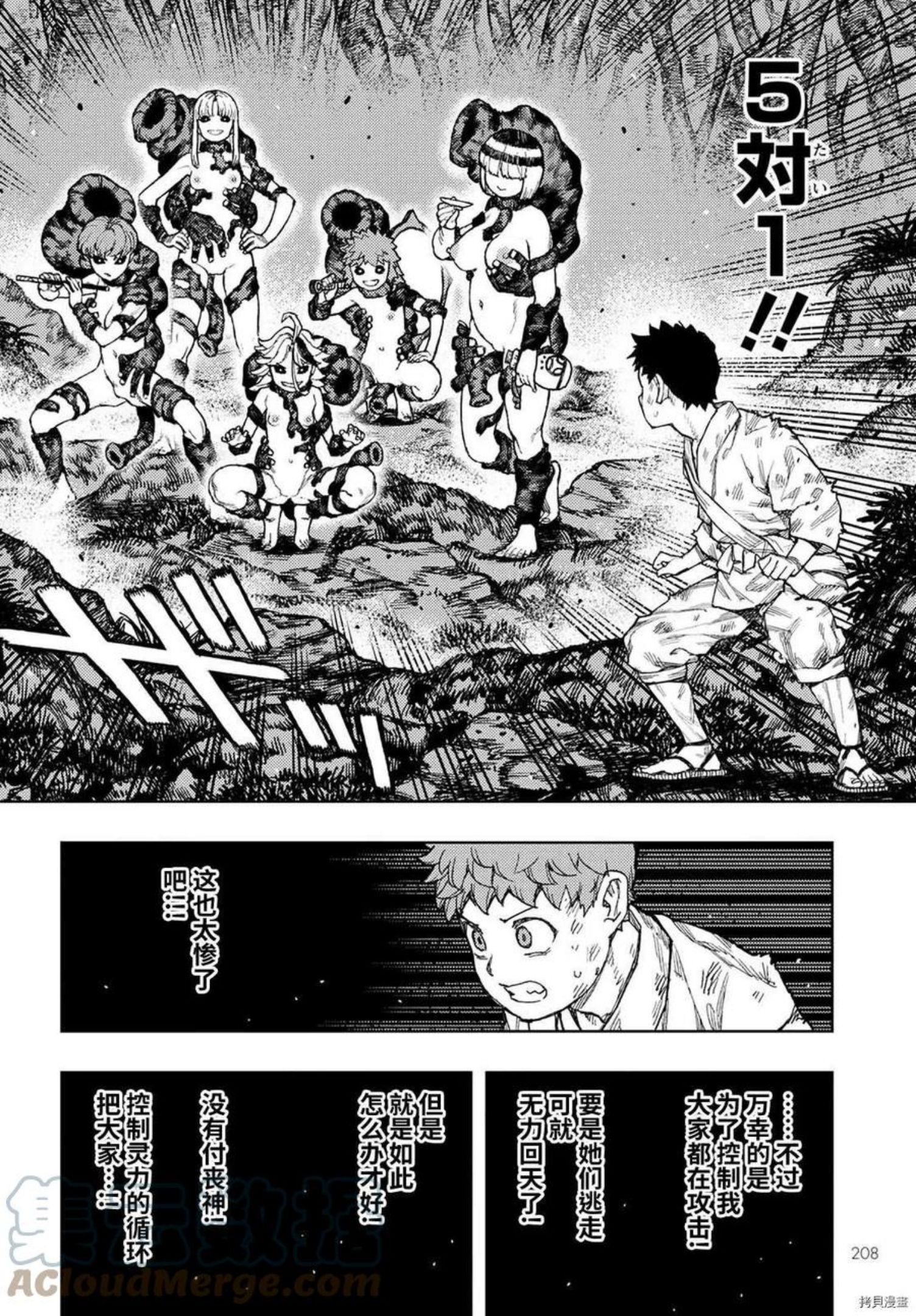 怪怪守护神漫画,第145话33图