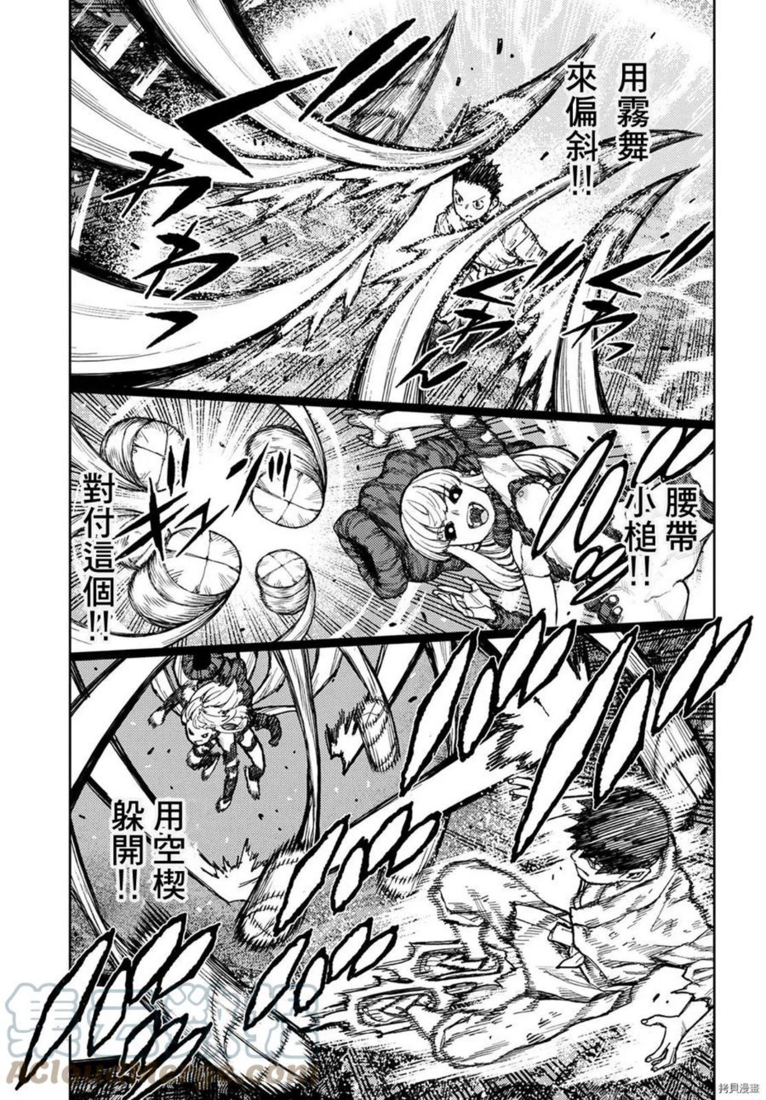 怪怪守护神漫画,第147话15图