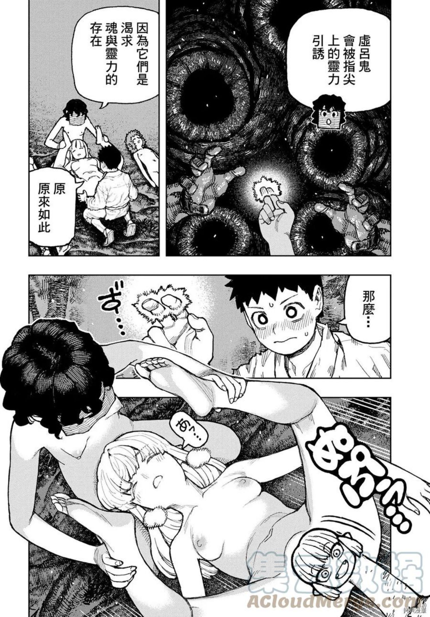 怪怪守护神漫画,第147话29图