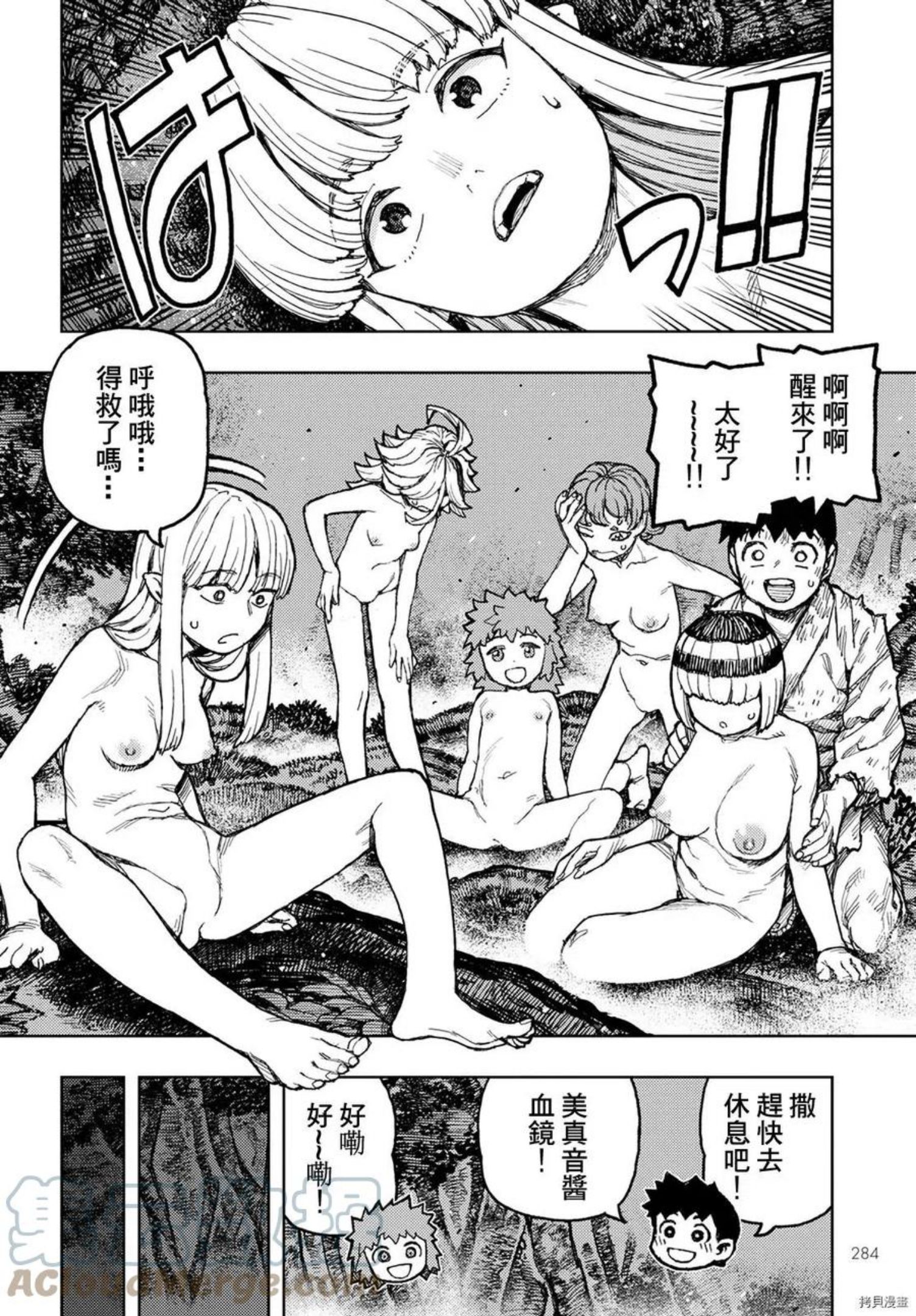 怪怪守护神漫画,第147话35图