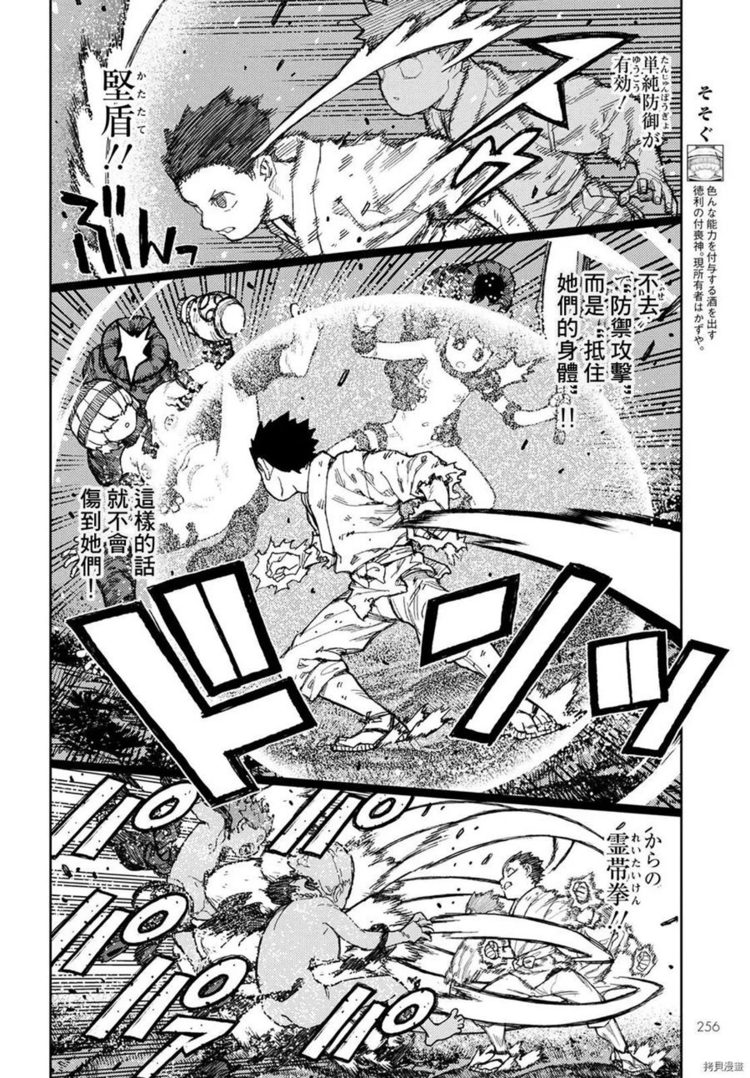 怪怪守护神漫画,第147话8图