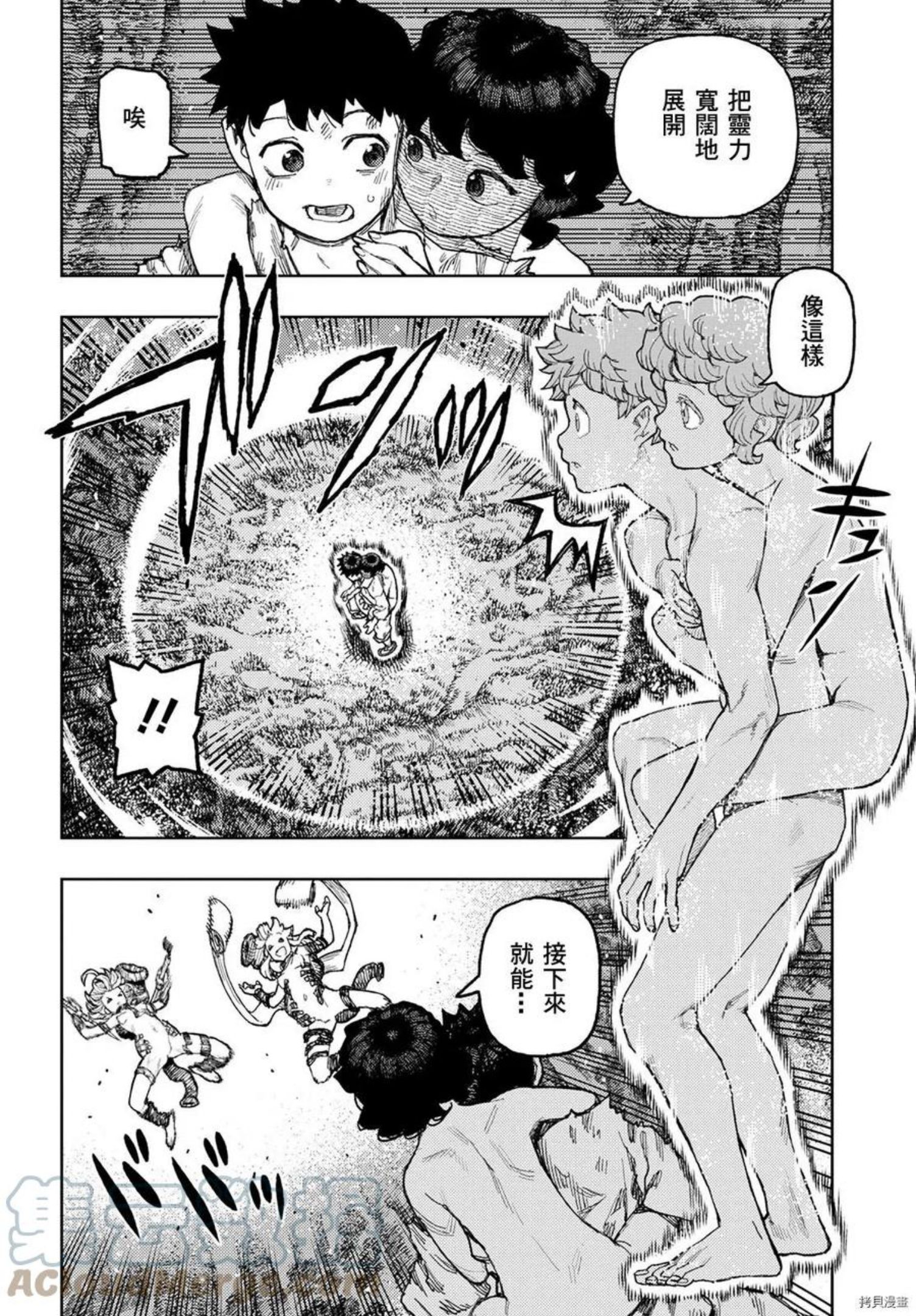 怪怪守护神漫画,第146话17图