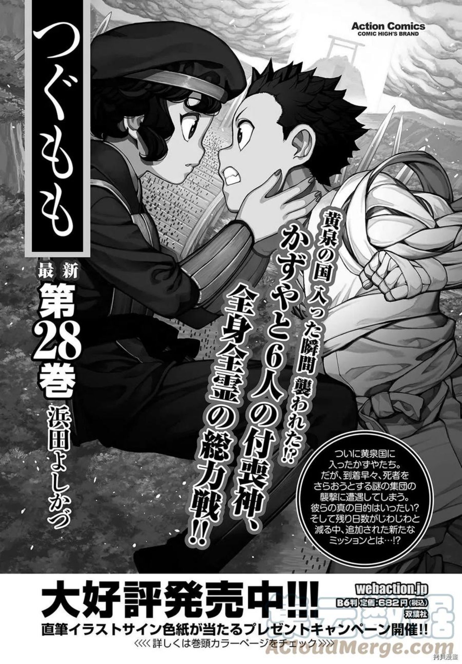 怪怪守护神漫画,第146话33图