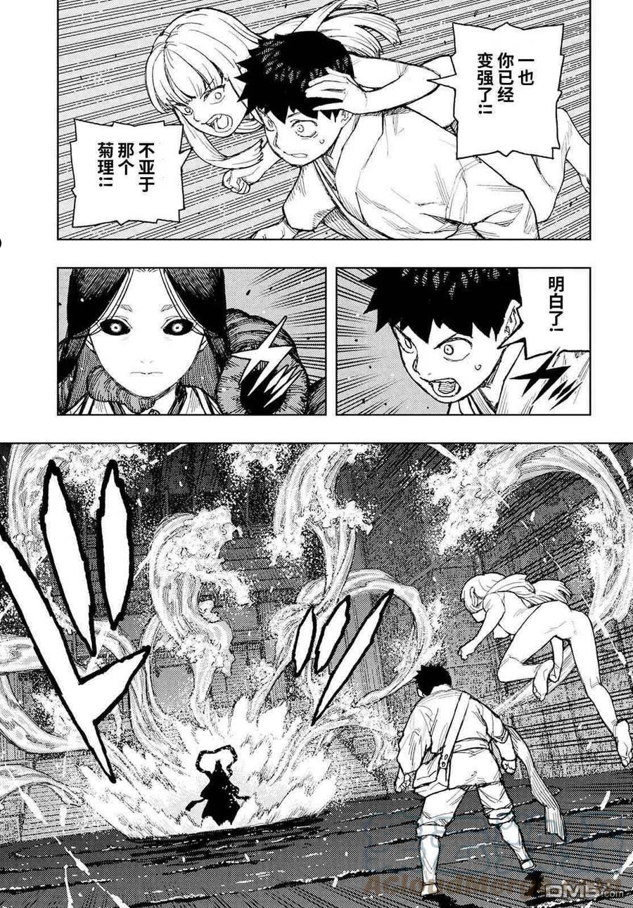 怪怪守护神漫画,第151话 菊理媛神13图