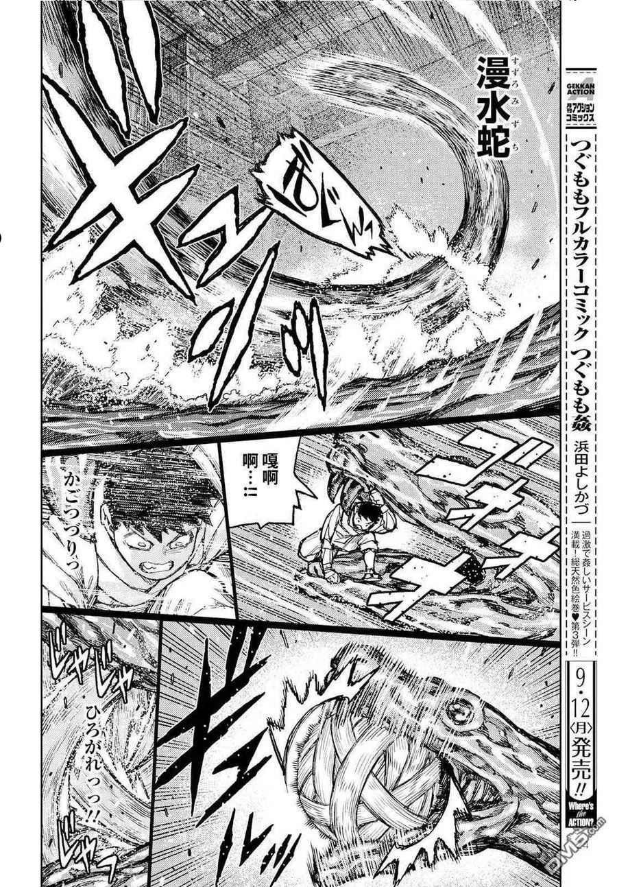 怪怪守护神漫画,第151话 菊理媛神18图