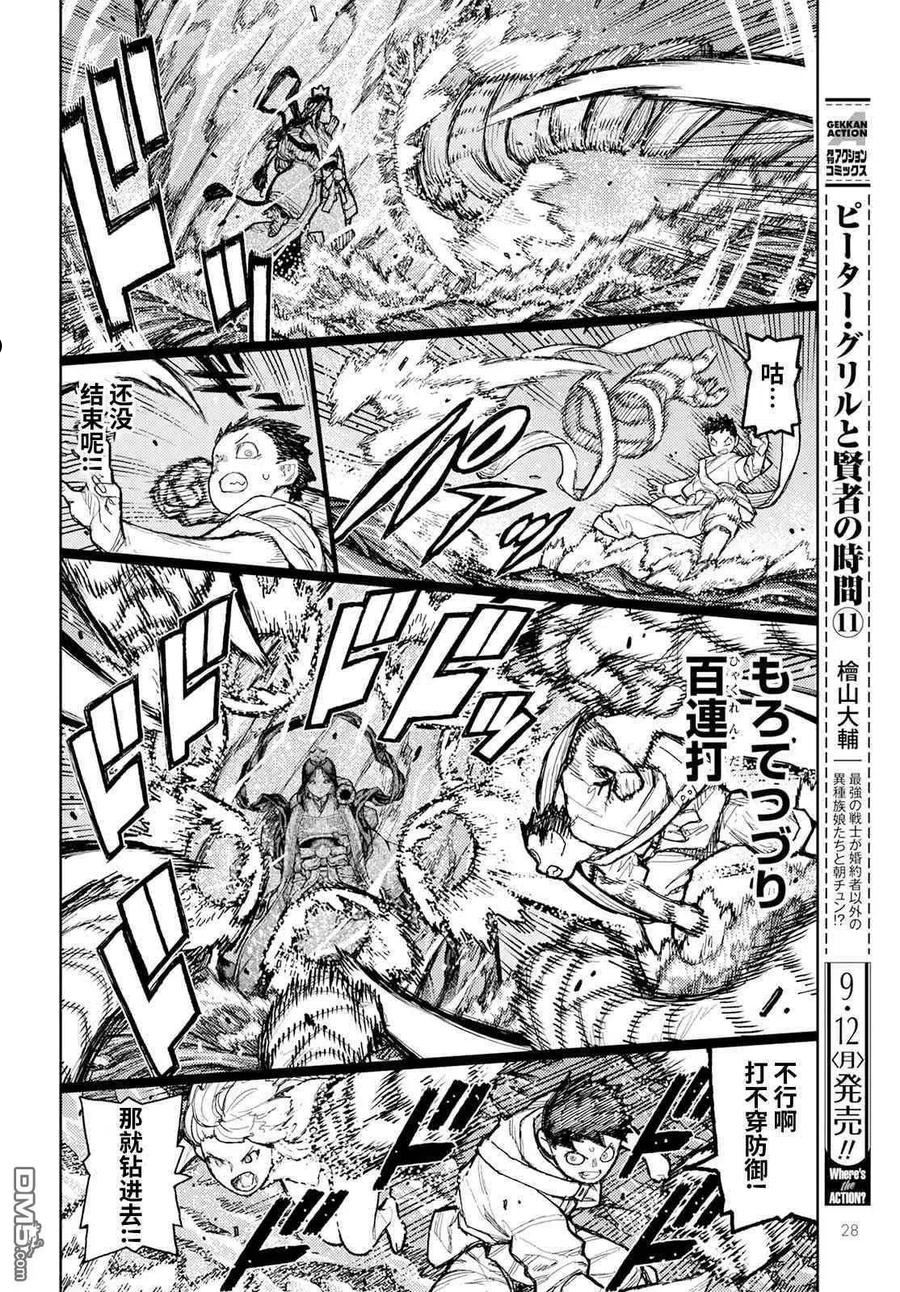 怪怪守护神漫画,第151话 菊理媛神22图