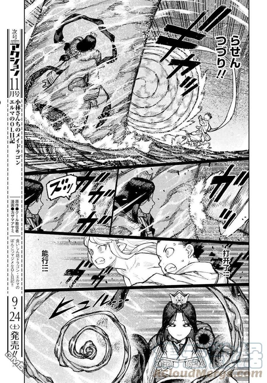 怪怪守护神漫画,第151话 菊理媛神23图