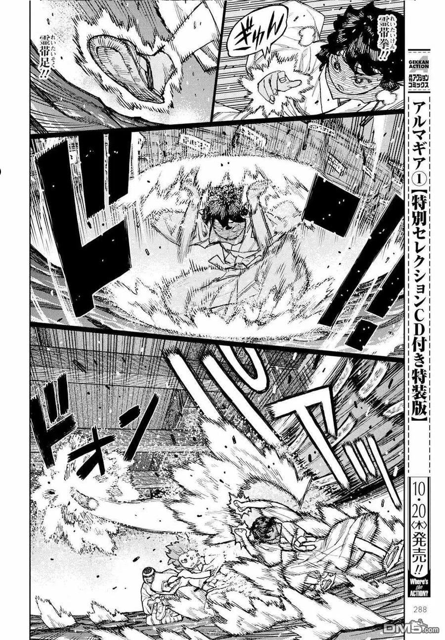 怪怪守护神漫画,第152话 古屋敷体法6图