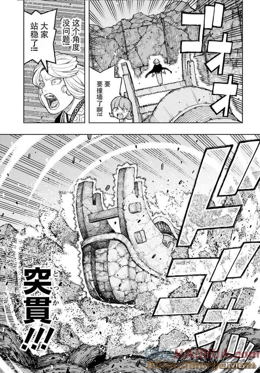 怪怪守护神漫画,第157话11图