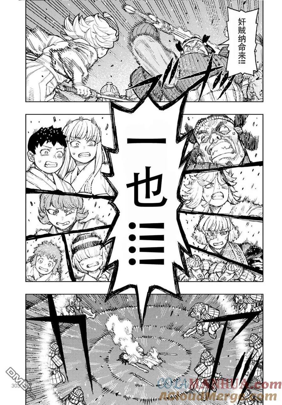 怪怪守护神漫画,第157话5图