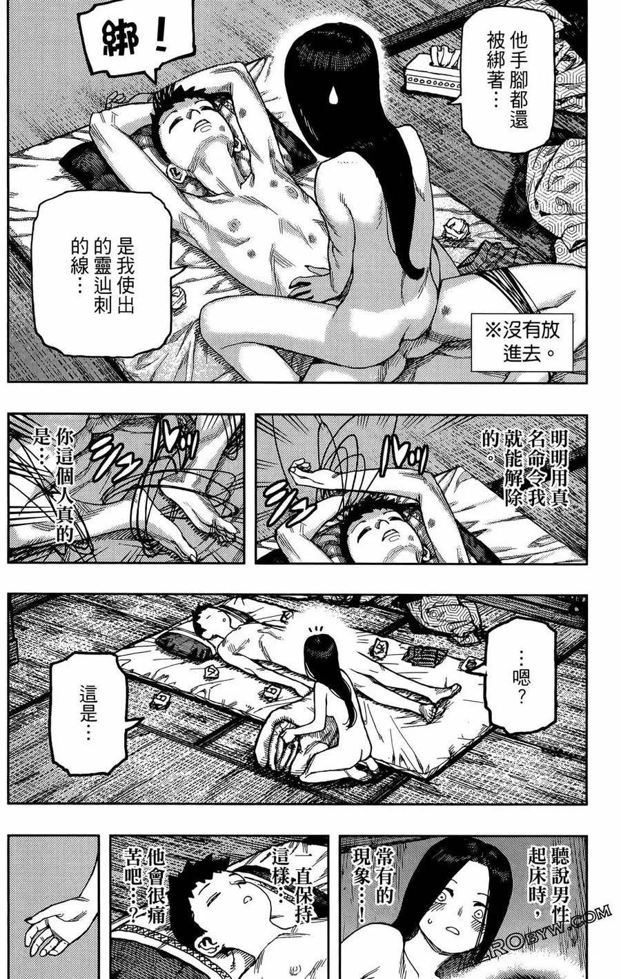 怪怪守护神漫画,第27卷148图