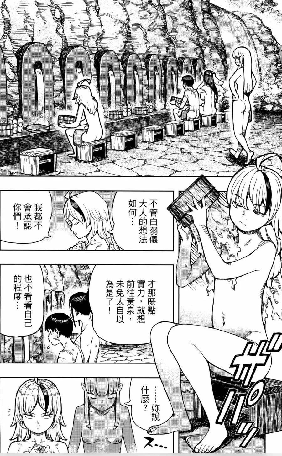 怪怪守护神漫画,第27卷28图