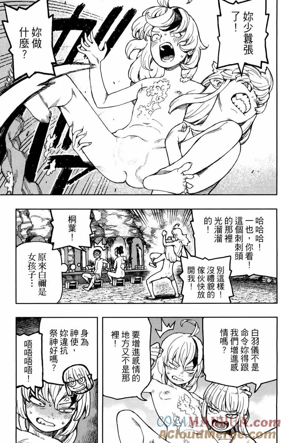 怪怪守护神漫画,第27卷29图