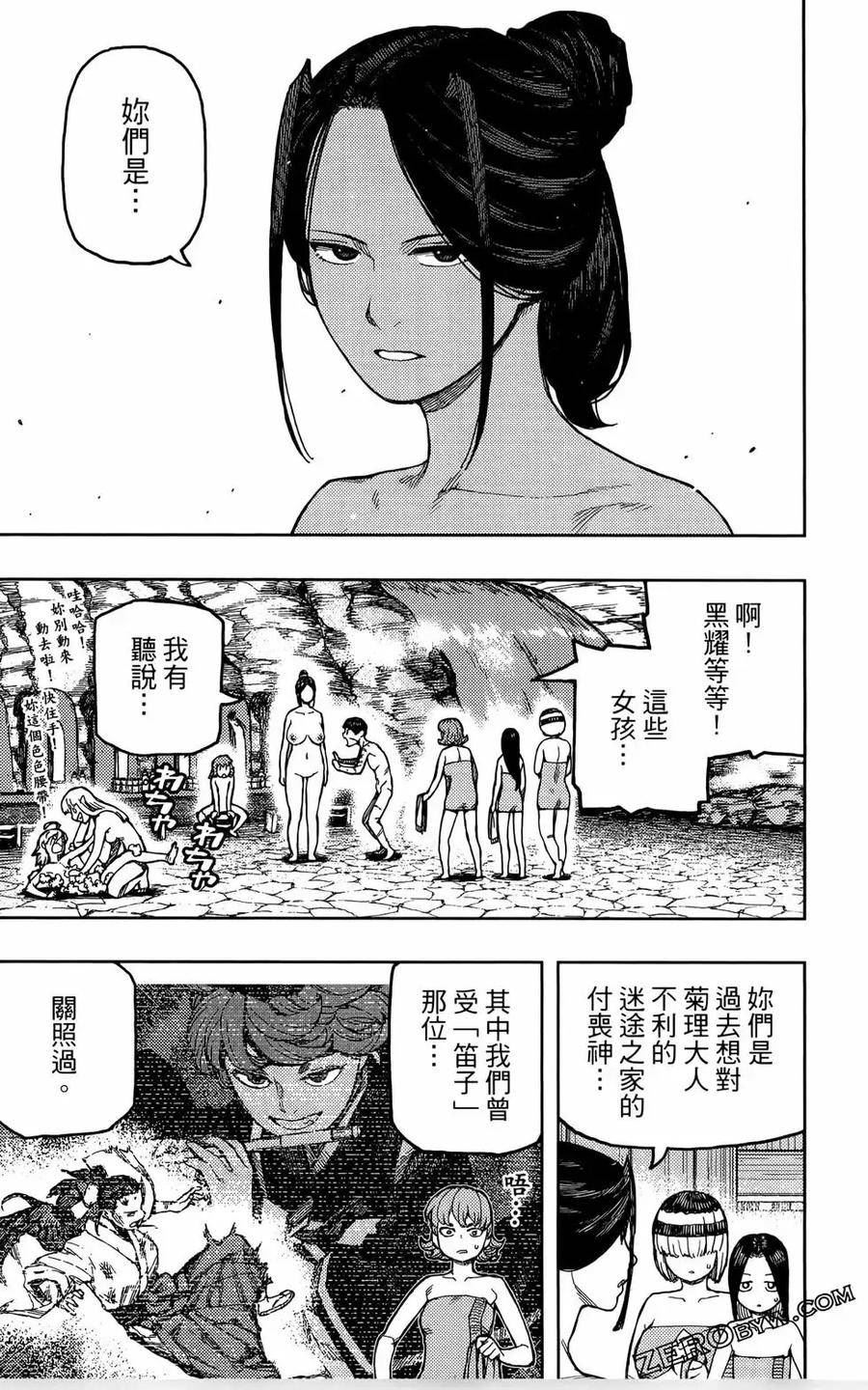 怪怪守护神漫画,第27卷36图