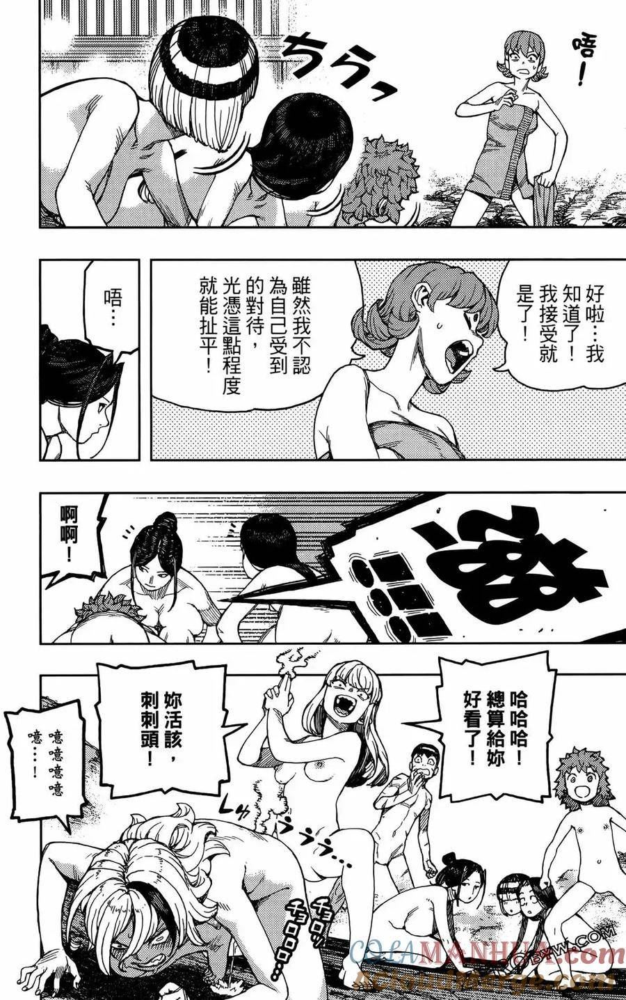 怪怪守护神漫画,第27卷41图