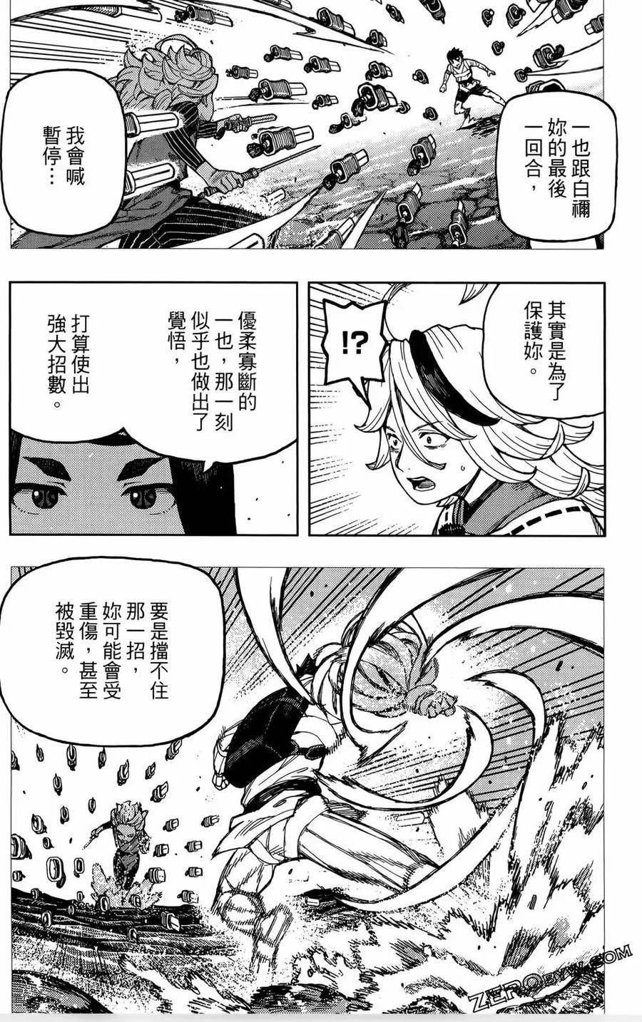 怪怪守护神漫画,第27卷52图