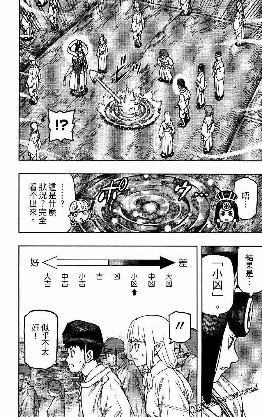 怪怪守护神漫画,第27卷67图