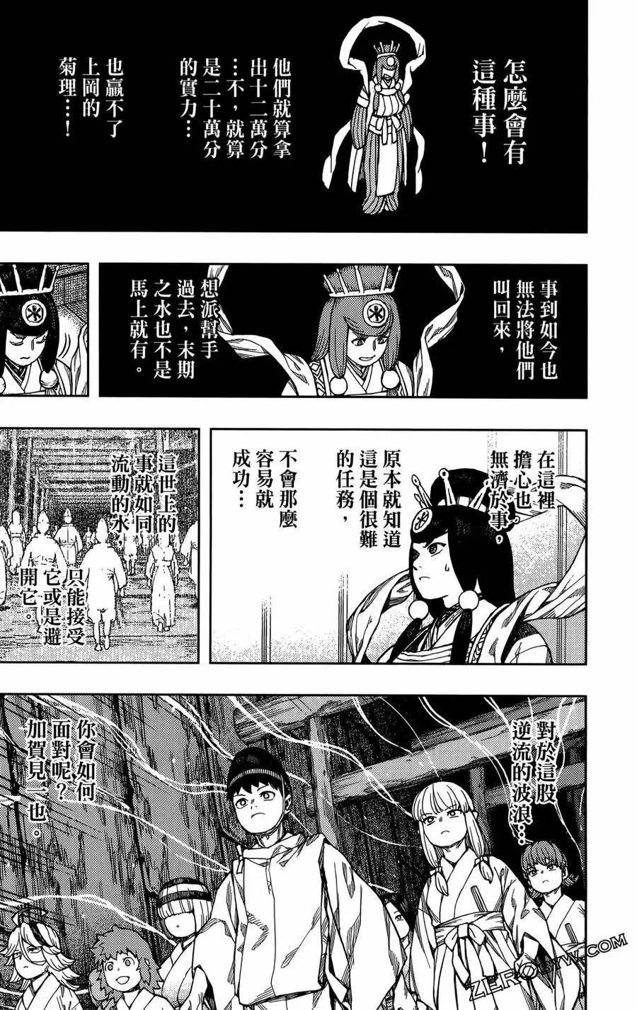 怪怪守护神漫画,第27卷72图