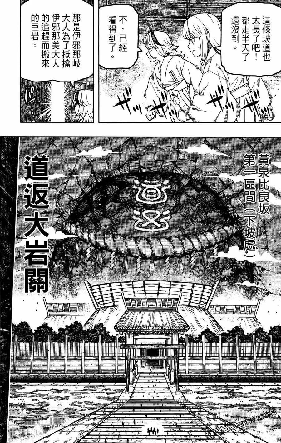 怪怪守护神漫画,第27卷75图